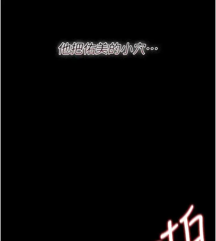 《借妻条约》第31话图152