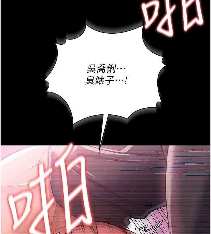 《借妻条约》第31话图153
