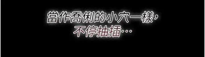 《借妻条约》第31话图156
