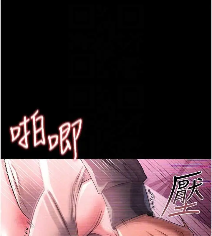 《借妻条约》第31话图157