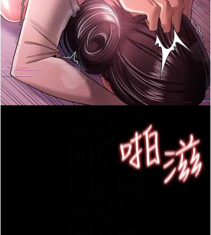 《借妻条约》第31话图158
