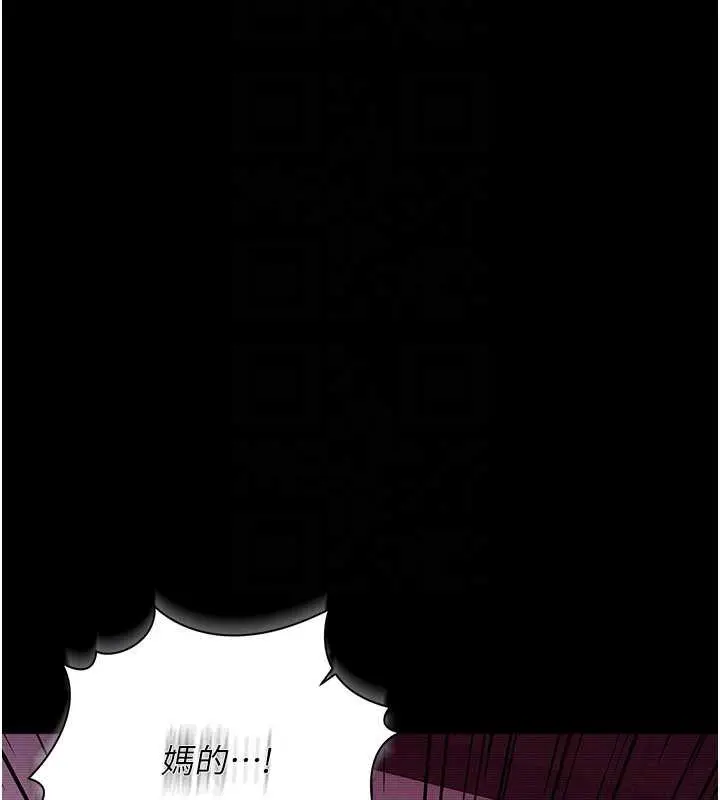 《借妻条约》第31话图159