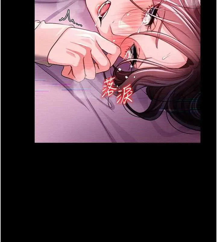 《借妻条约》第31话图164