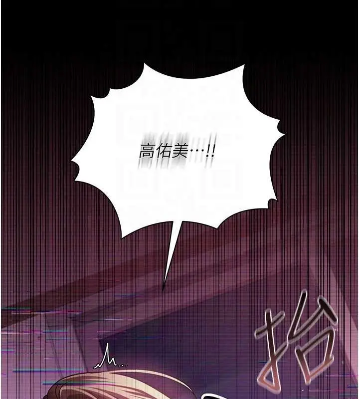 《借妻条约》第31话图167