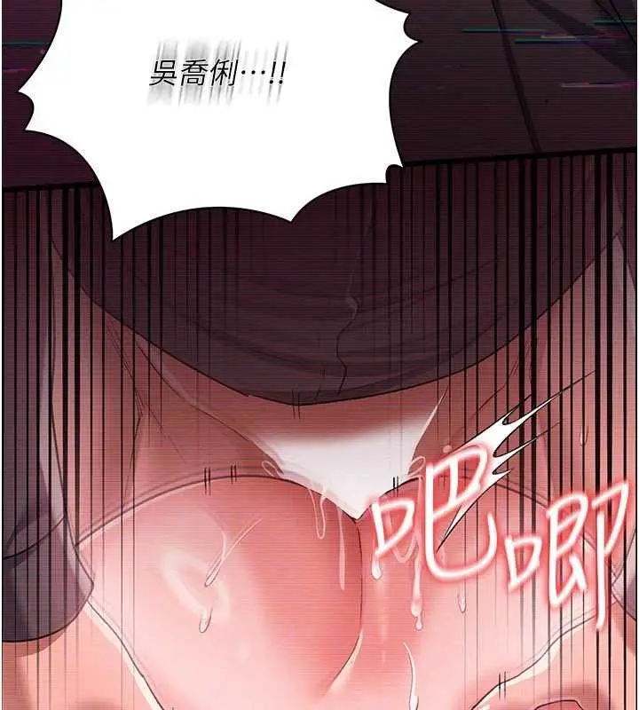 《借妻条约》第31话图169