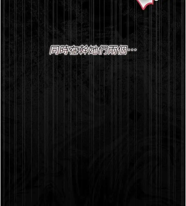 《借妻条约》第31话图176