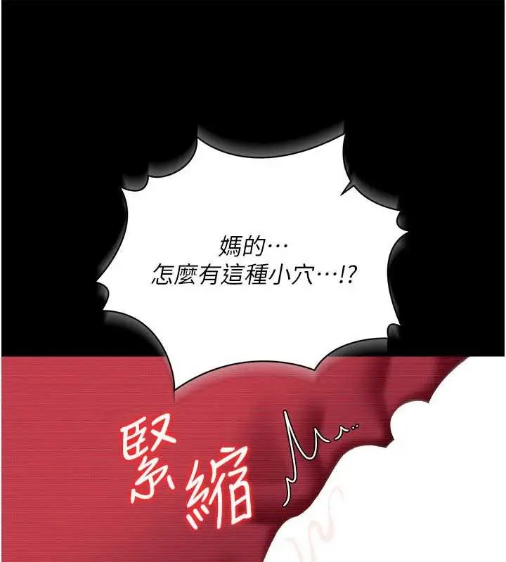 《借妻条约》第31话图18