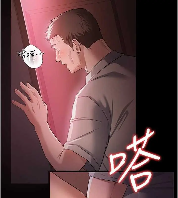 《借妻条约》第31话图2