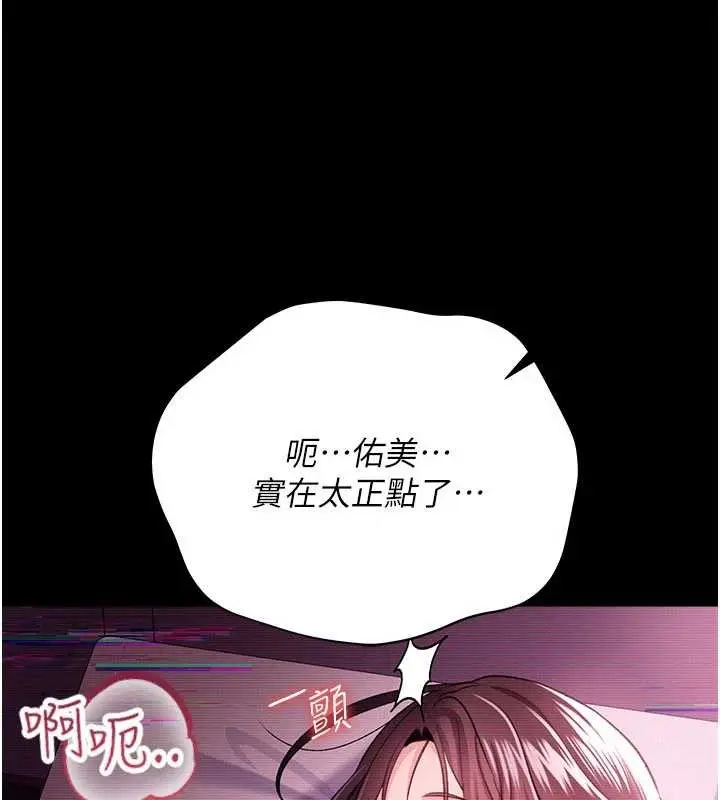 《借妻条约》第31话图20