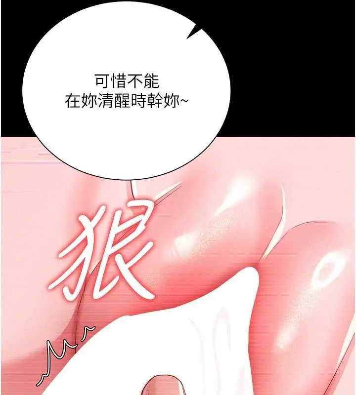 《借妻条约》第31话图25