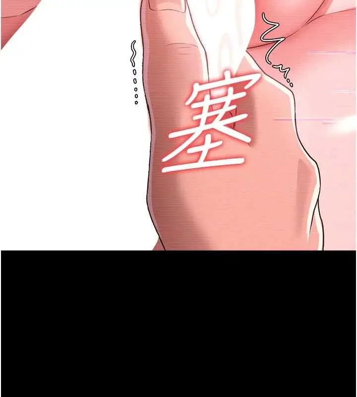 《借妻条约》第31话图26