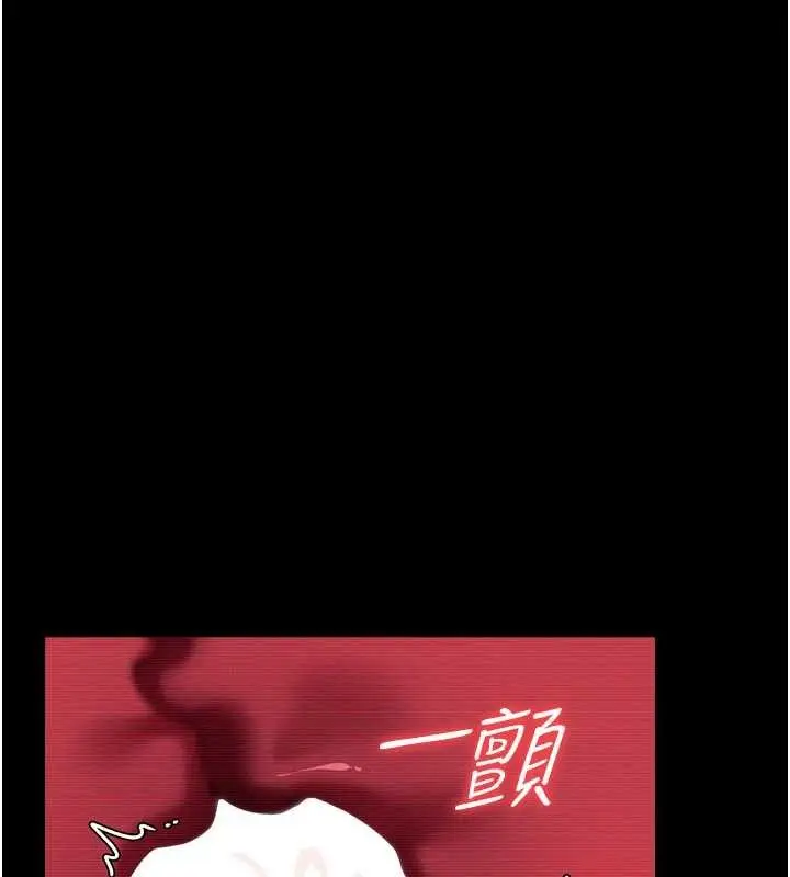 《借妻条约》第31话图27