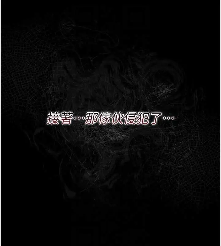 《借妻条约》第31话图30