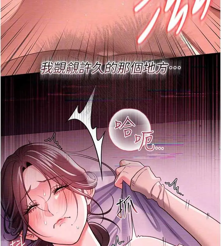 《借妻条约》第31话图32