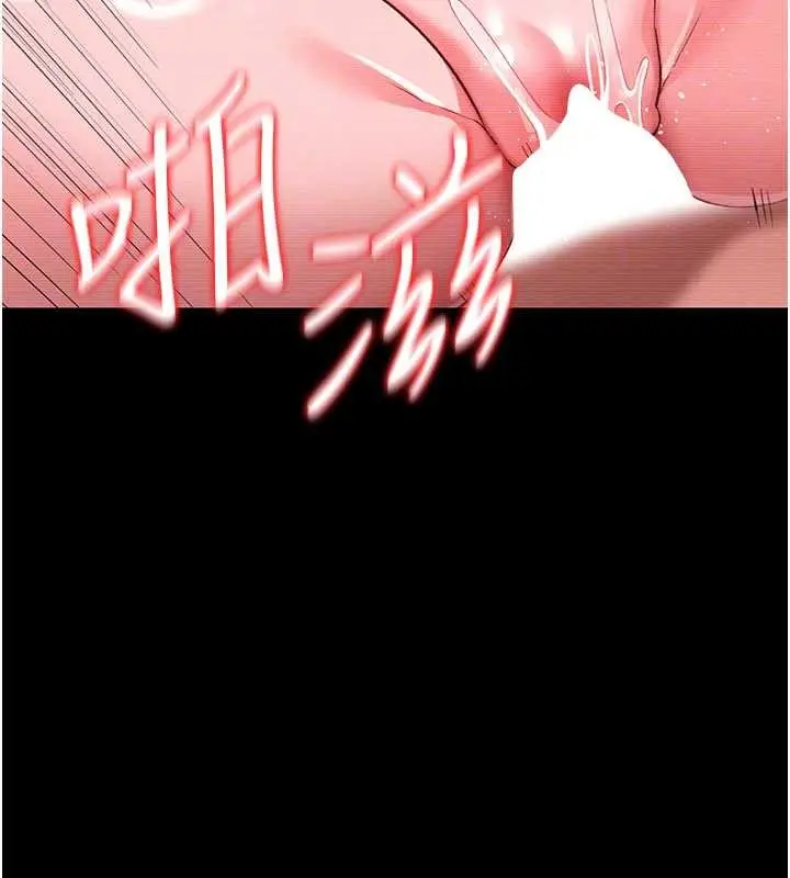 《借妻条约》第31话图34