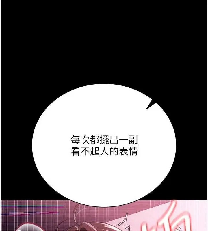 《借妻条约》第31话图36