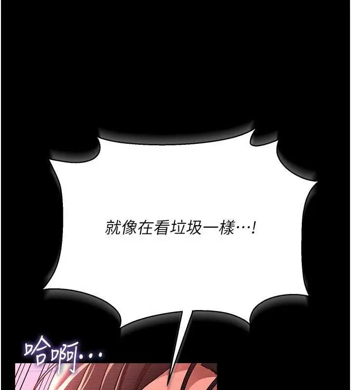 《借妻条约》第31话图40