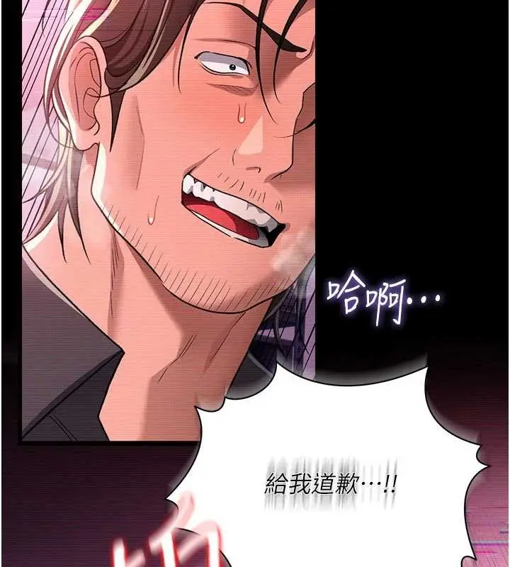 《借妻条约》第31话图41
