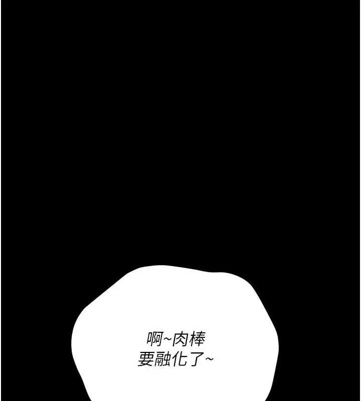 《借妻条约》第31话图44