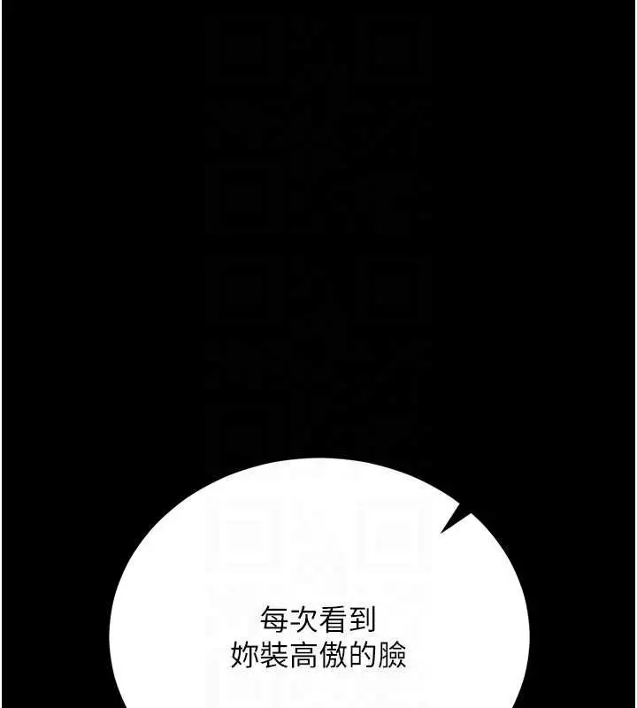 《借妻条约》第31话图52