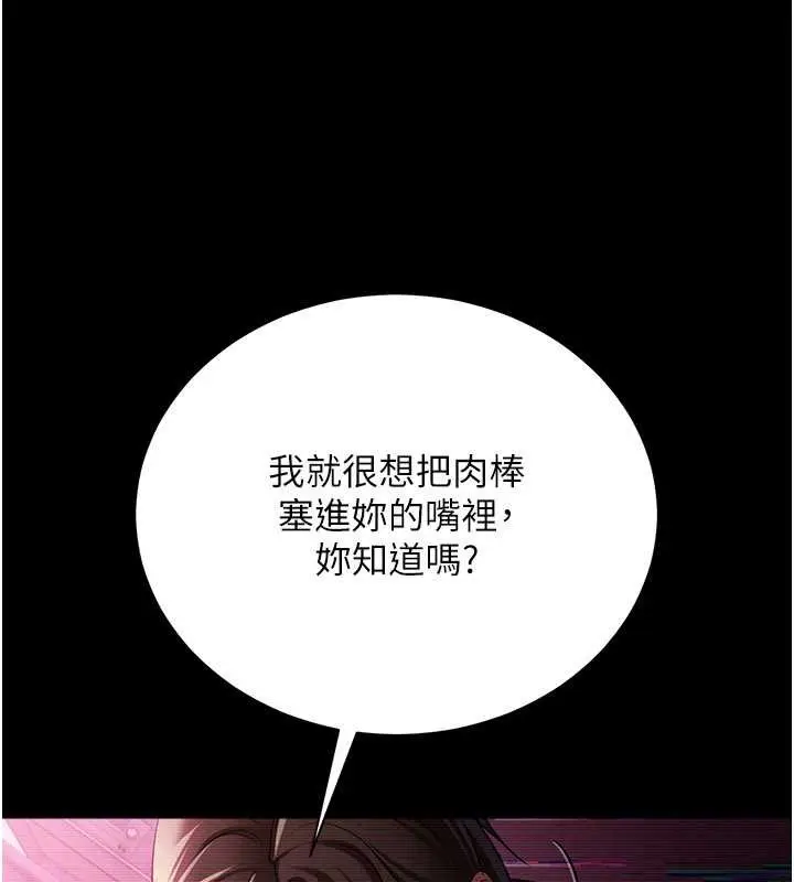 《借妻条约》第31话图55