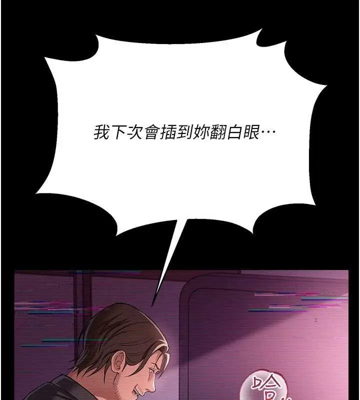 《借妻条约》第31话图59
