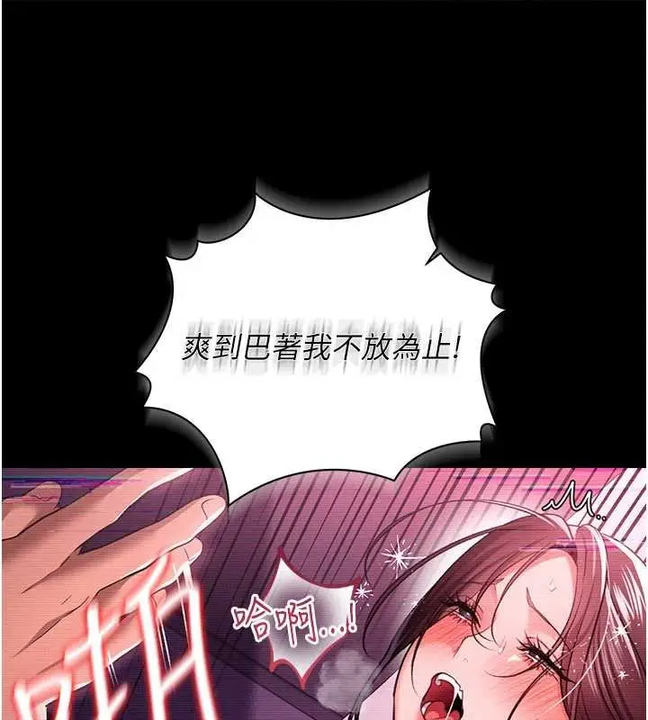 《借妻条约》第31话图61