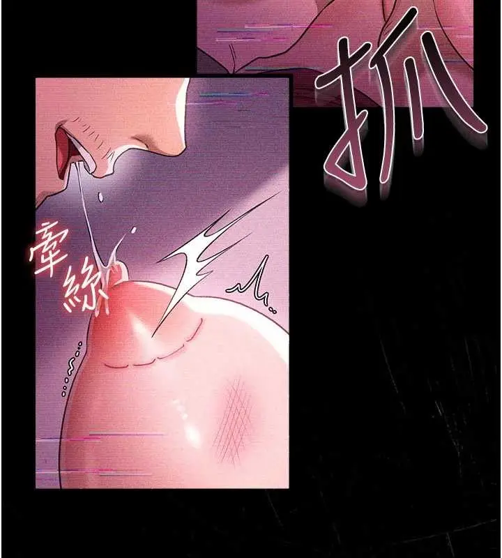 《借妻条约》第31话图67