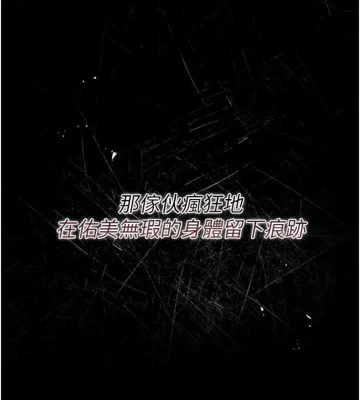 《借妻条约》第31话图68