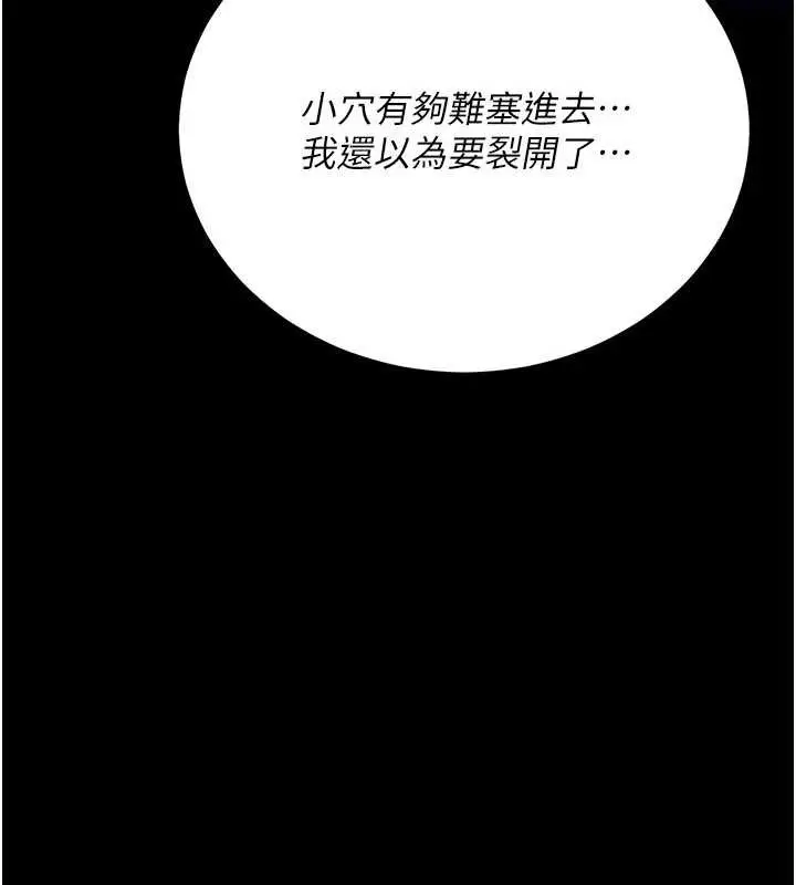 《借妻条约》第31话图7