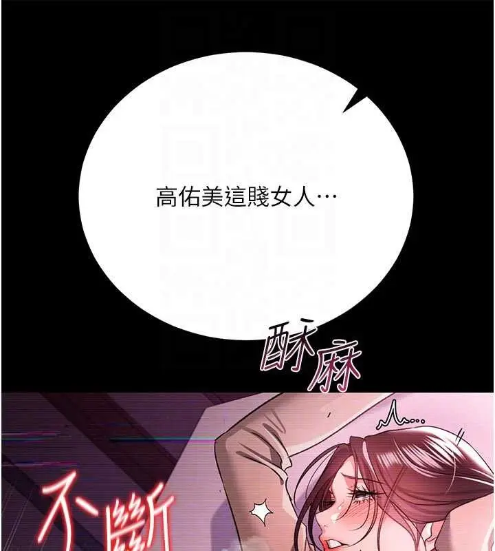 《借妻条约》第31话图72