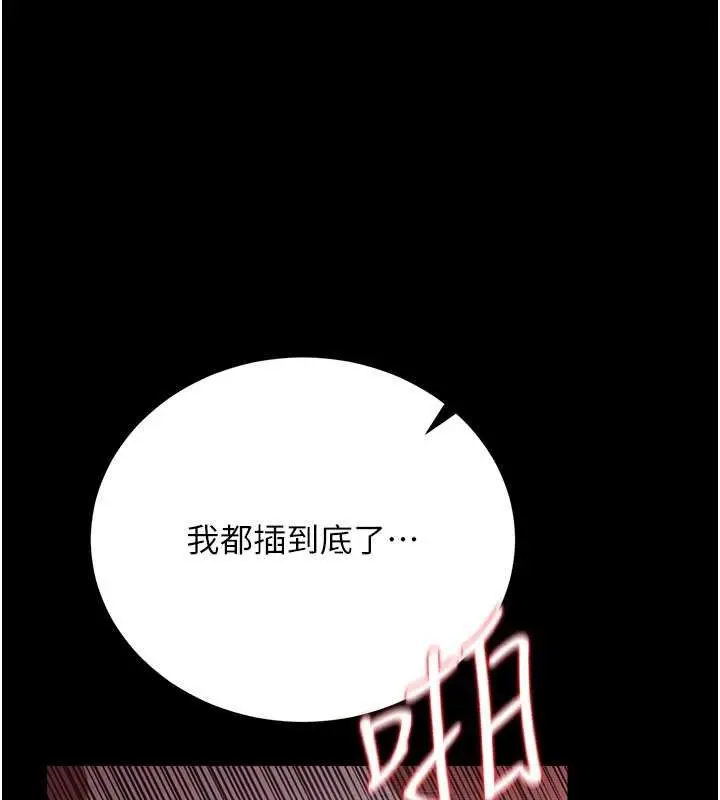 《借妻条约》第31话图75
