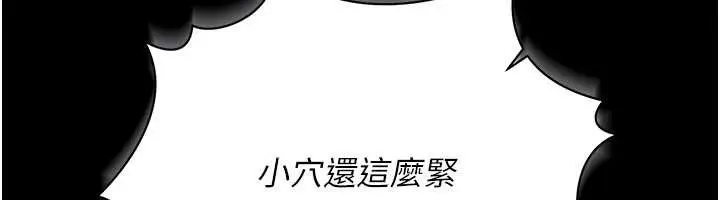 《借妻条约》第31话图77