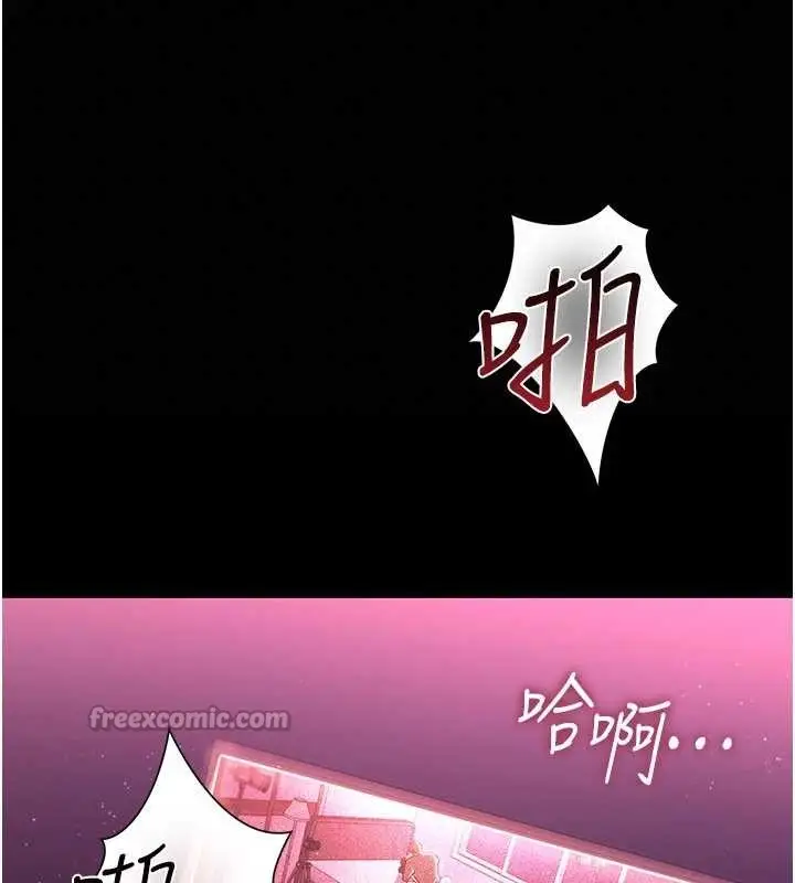 《借妻条约》第31话图84