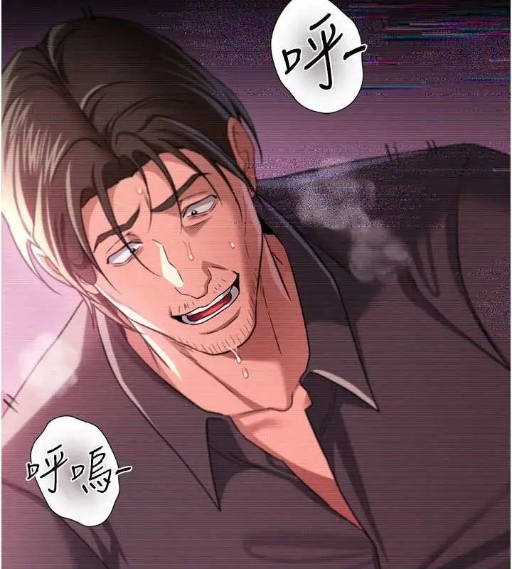 《借妻条约》第31话图88