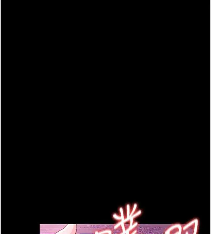 《借妻条约》第31话图93