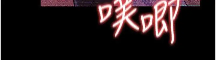 《借妻条约》第31话图95