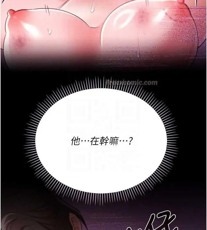 《借妻条约》第31话图98