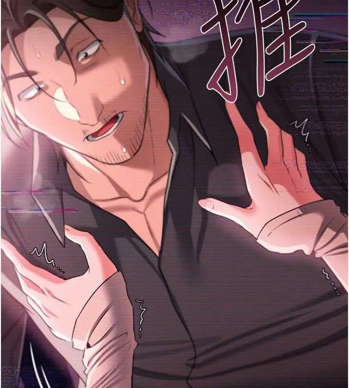 《借妻条约》第31话图99