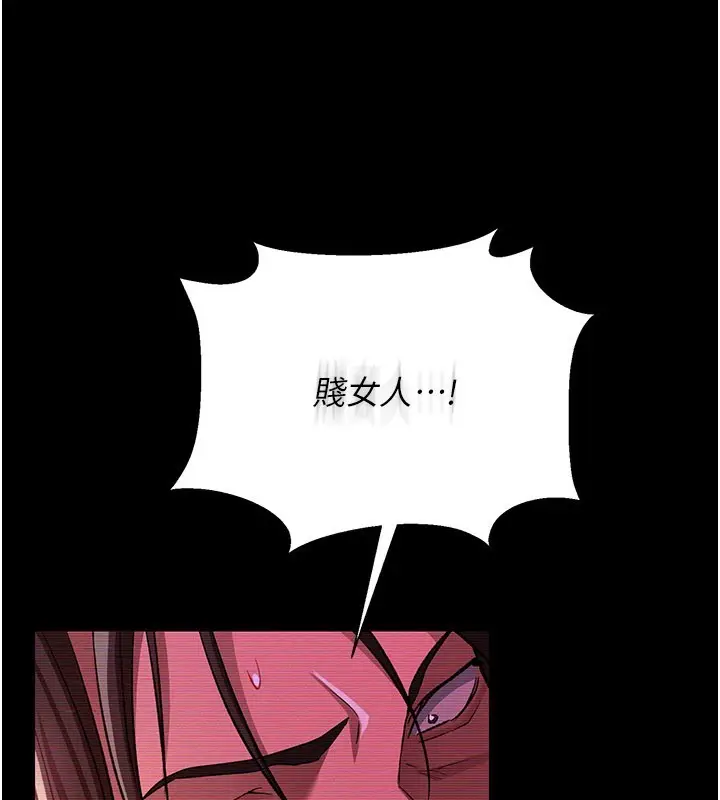 《借妻条约》第32话图114