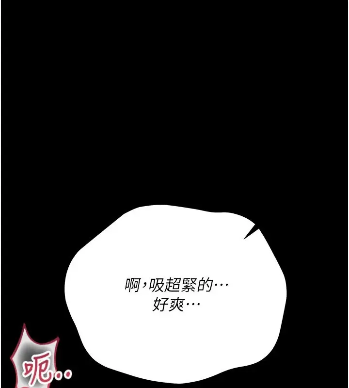 《借妻条约》第32话图118