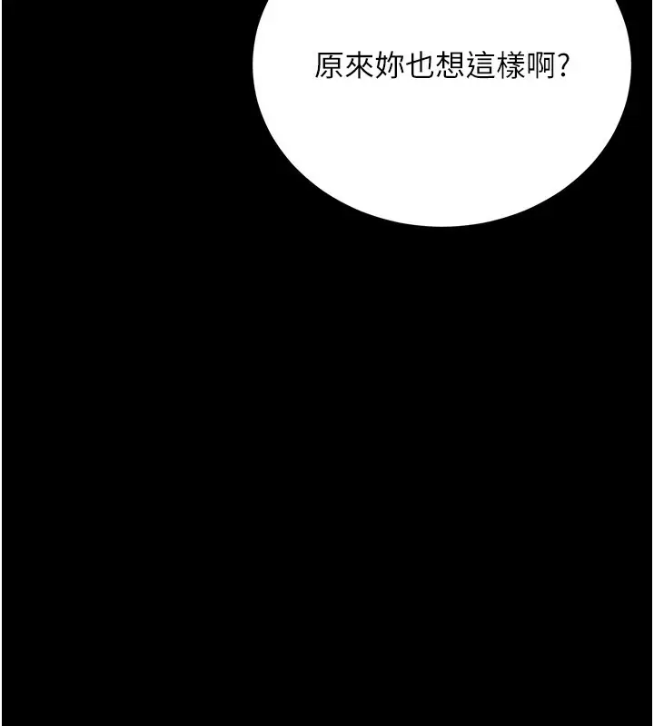 《借妻条约》第32话图124