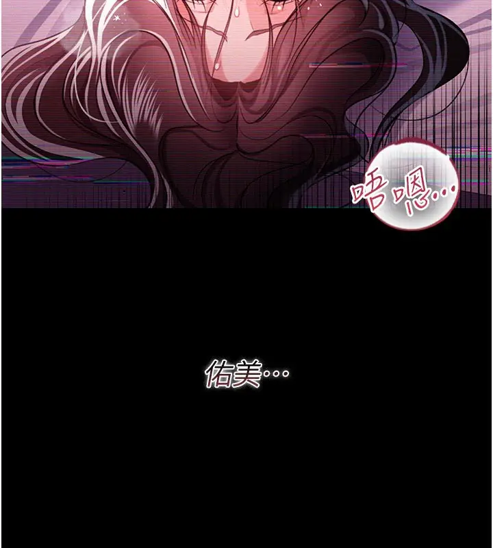 《借妻条约》第32话图128