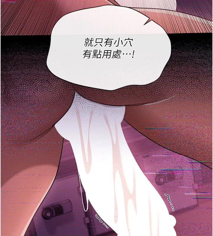 《借妻条约》第32话图137