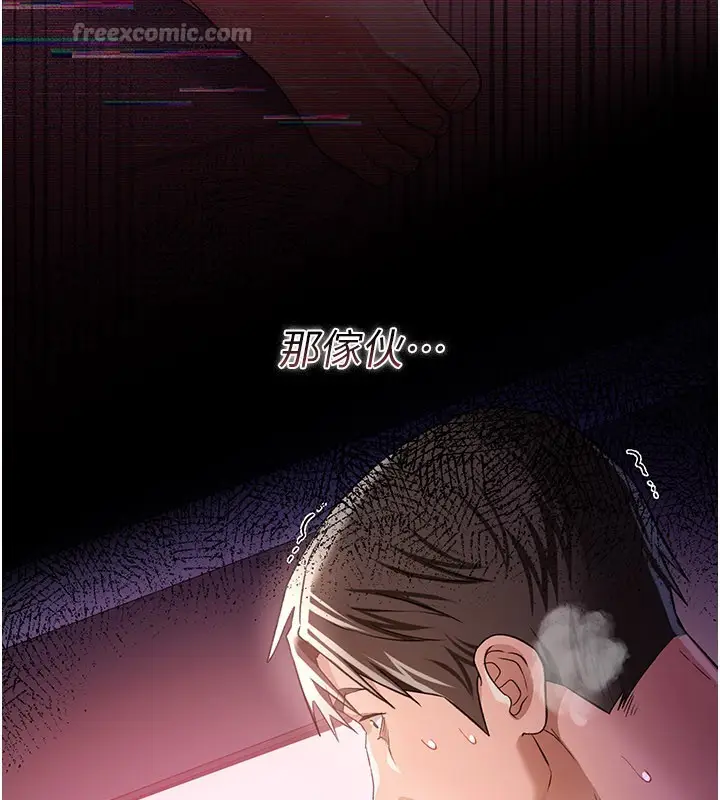 《借妻条约》第32话图140