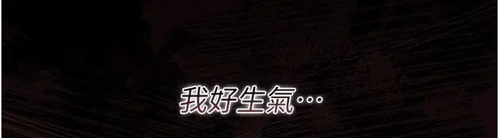 《借妻条约》第32话图147