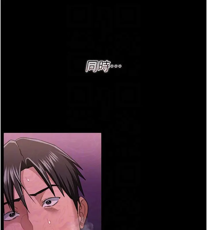 《借妻条约》第32话图149