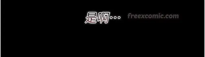 《借妻条约》第32话图154
