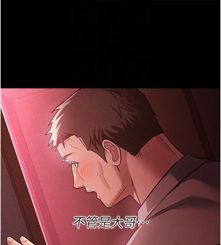 《借妻条约》第32话图156