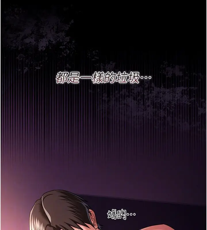 《借妻条约》第32话图159
